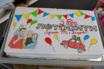 День Рождения Летосити -3 года