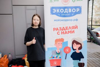 Эко-фест 2025