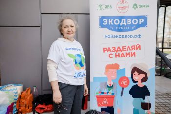 Эко-фест 2025
