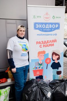 Эко-фест 2025