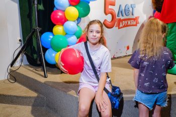 5 лет дружбы