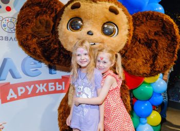 5 лет дружбы