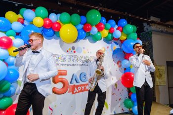 5 лет дружбы
