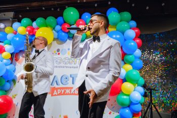 5 лет дружбы