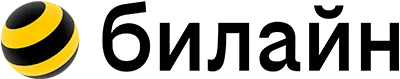 Билайн