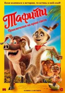 Тафити