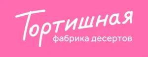 Тортишная