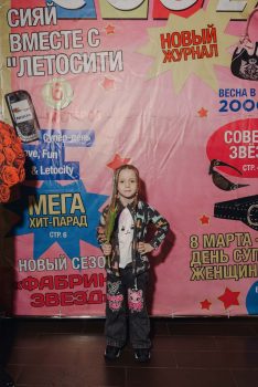 8 марта в стиле 2000х