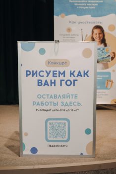 Лето Ван Гога — открытие проекта
