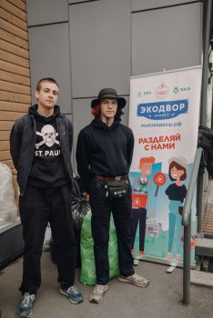 Эко фест 2026